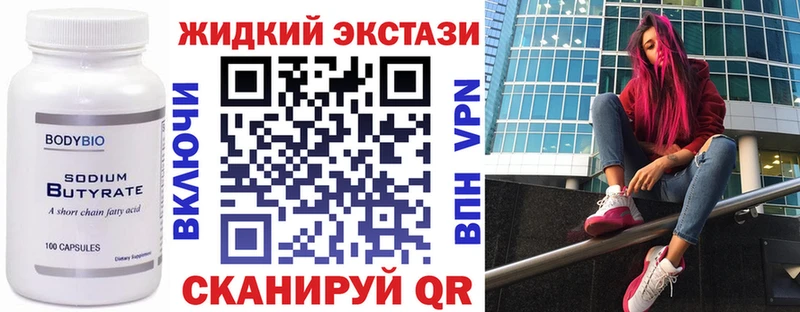 что такое наркотик  Иннополис  БУТИРАТ Butirat 
