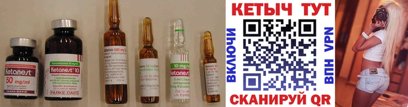 КЕТАМИН VHQ  Иннополис 