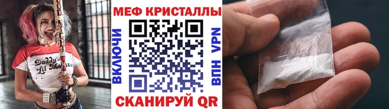 площадка официальный сайт  blacksprut рабочий сайт  Мефедрон кристаллы  Иннополис  купить наркотики цена 