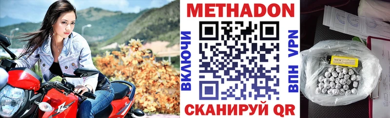 даркнет официальный сайт  Иннополис  Метадон VHQ 